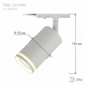 Светильник на штанге Эра  TR52 - GU10 WH в Елабуге - elabuga.ok-mebel.com | фото 6