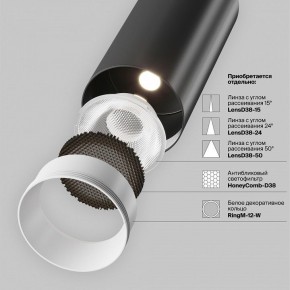 Светильник на штанге Maytoni Focus LED TR032-4-12WTW-M-DSZ-B в Елабуге - elabuga.ok-mebel.com | фото 11