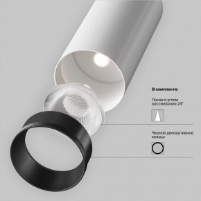Светильник на штанге Maytoni Focus LED TR032-4-12WTW-M-DSZ-W в Елабуге - elabuga.ok-mebel.com | фото 10