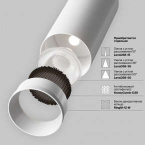 Светильник на штанге Maytoni Focus LED TR032-4-12WTW-M-DSZ-W в Елабуге - elabuga.ok-mebel.com | фото 11
