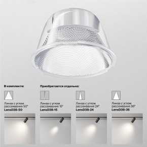 Светильник на штанге Maytoni Focus LED TR032-4-12WTW-M-DSZ-W в Елабуге - elabuga.ok-mebel.com | фото 8