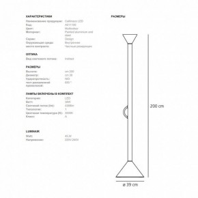 Торшер Artemide  CALLIMACO в Елабуге - elabuga.ok-mebel.com | фото 5