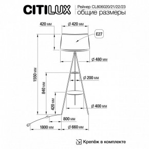 Торшер с полкой Citilux Рейнер CL806023 в Елабуге - elabuga.ok-mebel.com | фото 4