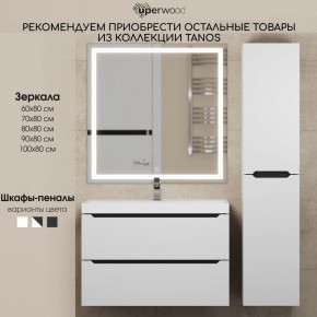 Тумба под раковину Uperwood Tanos 70 см, подвесная, белая/графит в Елабуге - elabuga.ok-mebel.com | фото 11
