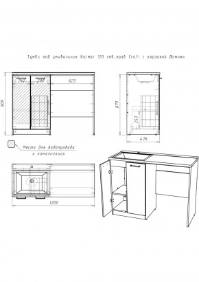Тумба под умывальник "Космос 120" лев/прав Craft с корзиной Домино (DCr2214T) в Елабуге - elabuga.ok-mebel.com | фото 6
