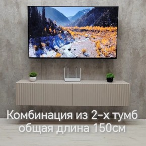 Тумба подвесная под ТВ LINES MTV1-MA 750 Бежевый (Леда-М 10.1.5) в Елабуге - elabuga.ok-mebel.com | фото 8