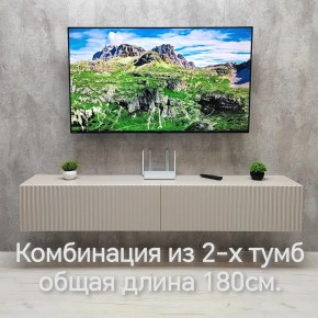Тумба подвесная под ТВ LINES MTV3-MA 900 Бежевый (Леда-М 10.1.5) в Елабуге - elabuga.ok-mebel.com | фото 10