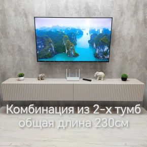 Тумба подвесная под ТВ LINES MTV4-MA 1150 Бежевый (Леда-М 10.1.5) в Елабуге - elabuga.ok-mebel.com | фото 13