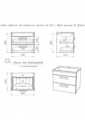 Тумба подвесная под умывальник Absolute 60 Polli с двумя ящиками В2 Домино (DP6301T) в Елабуге - elabuga.ok-mebel.com | фото 2