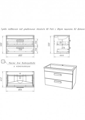 Тумба подвесная под умывальник Absolute 80 Polli с двумя ящиками В2 Домино (DP6302T) в Елабуге - elabuga.ok-mebel.com | фото 2
