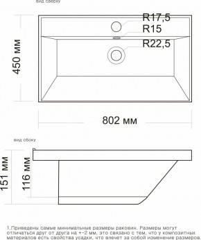 Умывальник мебельный "Classic-80" в Елабуге - elabuga.ok-mebel.com | фото 2