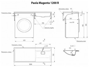 Умывальник над стиральной машиной "Paola Magenta-120" (правый) с кронштейном,без сифона в Елабуге - elabuga.ok-mebel.com | фото 2