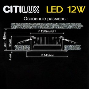 Встраиваемый светильник Citilux Кинто CLD5112N в Елабуге - elabuga.ok-mebel.com | фото 5