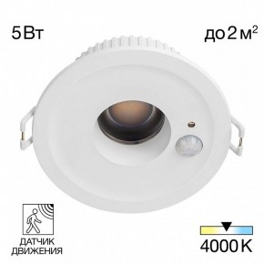 Встраиваемый светильник Citilux Sigma CLD00305S в Елабуге - elabuga.ok-mebel.com | фото 2