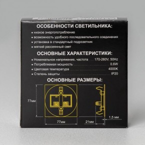 Встраиваемый светильник Citilux Скалли CLD007R1 в Елабуге - elabuga.ok-mebel.com | фото 8