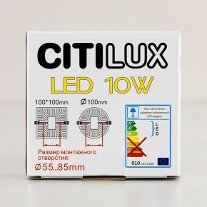 Встраиваемый светильник Citilux Вега CLD5310N в Елабуге - elabuga.ok-mebel.com | фото 15