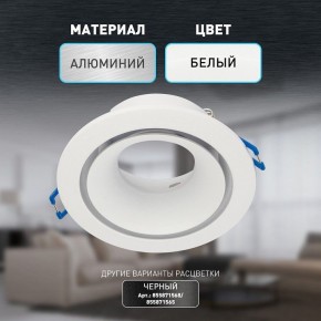 Встраиваемый светильник Эра KL100 WH Б0055584 в Елабуге - elabuga.ok-mebel.com | фото 4