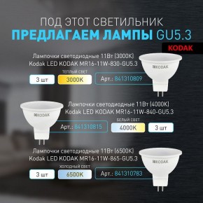Встраиваемый светильник Эра KL100 WH Б0055584 в Елабуге - elabuga.ok-mebel.com | фото 5