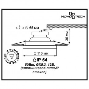 Встраиваемый светильник Novotech Aqua 369884 в Елабуге - elabuga.ok-mebel.com | фото 3