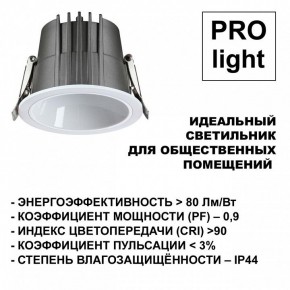 Встраиваемый светильник Novotech Lang 359428 в Елабуге - elabuga.ok-mebel.com | фото 6