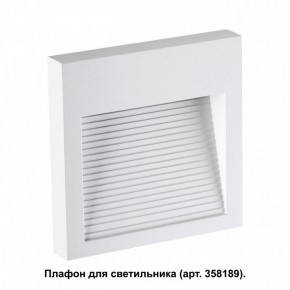 Встраиваемый светильник Novotech Muro 358191 в Елабуге - elabuga.ok-mebel.com | фото 2