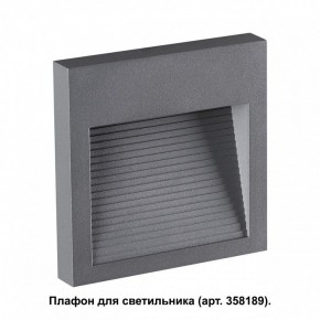 Встраиваемый светильник Novotech Muro 358193 в Елабуге - elabuga.ok-mebel.com | фото 2