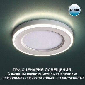 Встраиваемый светильник Novotech Span 359016 в Елабуге - elabuga.ok-mebel.com | фото 4