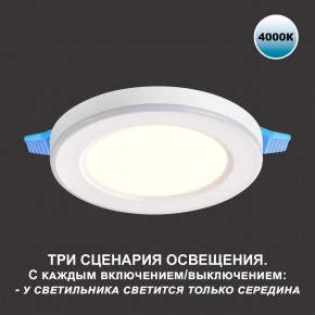 Встраиваемый светильник Novotech Span 359016 в Елабуге - elabuga.ok-mebel.com | фото 5