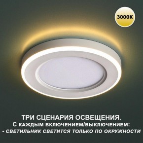 Встраиваемый светильник Novotech Span 359022 в Елабуге - elabuga.ok-mebel.com | фото 5