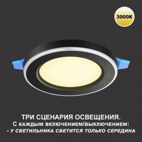 Встраиваемый светильник Novotech Span 359023 в Елабуге - elabuga.ok-mebel.com | фото 4