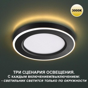 Встраиваемый светильник Novotech Span 359023 в Елабуге - elabuga.ok-mebel.com | фото 5