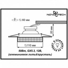 Встраиваемый светильник Novotech Storm 369550 в Елабуге - elabuga.ok-mebel.com | фото 3