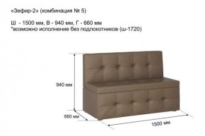 ЗЕФИР-2 Диван комбинация 5/с ящиком для хранения 1500 б/подлокотников (в ткани коллекции Ивару №1,2,3) в Елабуге - elabuga.ok-mebel.com | фото 2