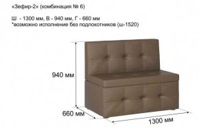 ЗЕФИР Диван комбинация 6/с ящиком для хранения 1300 б/подлокотников (в ткани коллекции Ивару №1,2,3) в Елабуге - elabuga.ok-mebel.com | фото 2